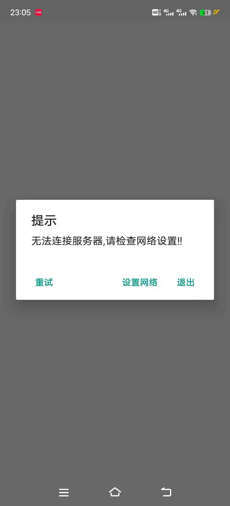 今天的服务器怎么回事啊