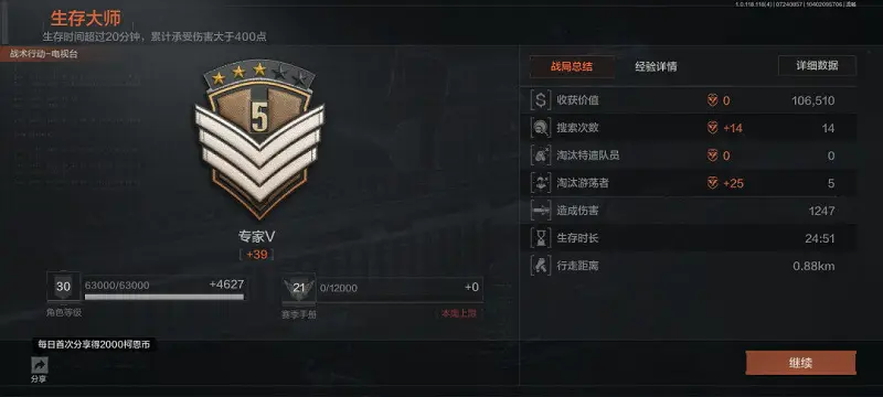 飘啊飘~