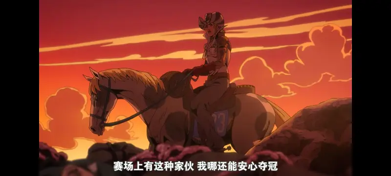 JOJO,JOJO的奇妙冒险,SBR,飙马野郎,动漫,动画,番剧,二次元,ACG,日漫