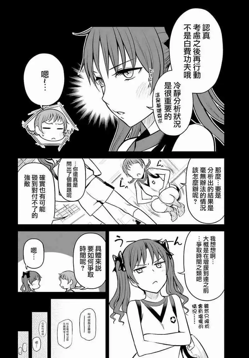 动漫专区,动漫,某科学的超电磁炮,漫画,魔法禁书目录