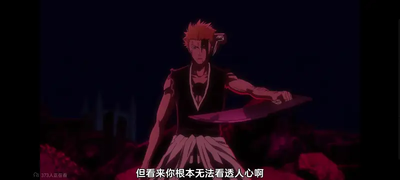 死神,境界,千年血战,动画,动漫,番剧,日漫,二次元,ACG