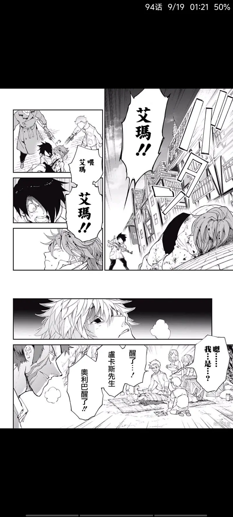 约定的梦幻岛,漫画,动漫,日漫,ACG