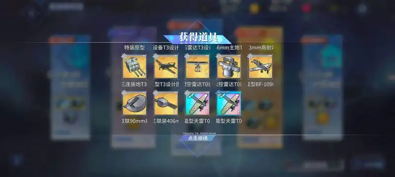 好耶！两张天雷