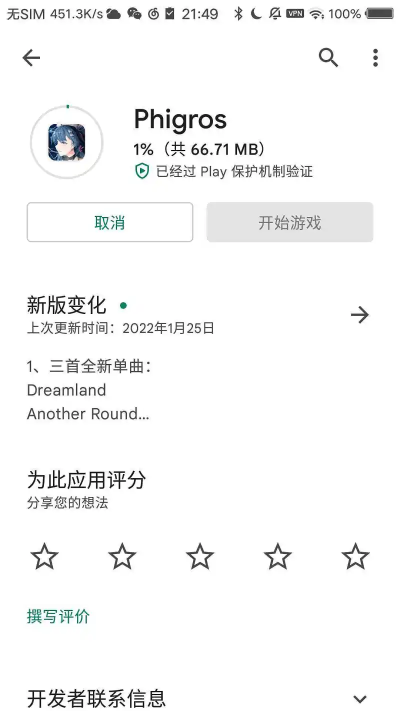 惊了