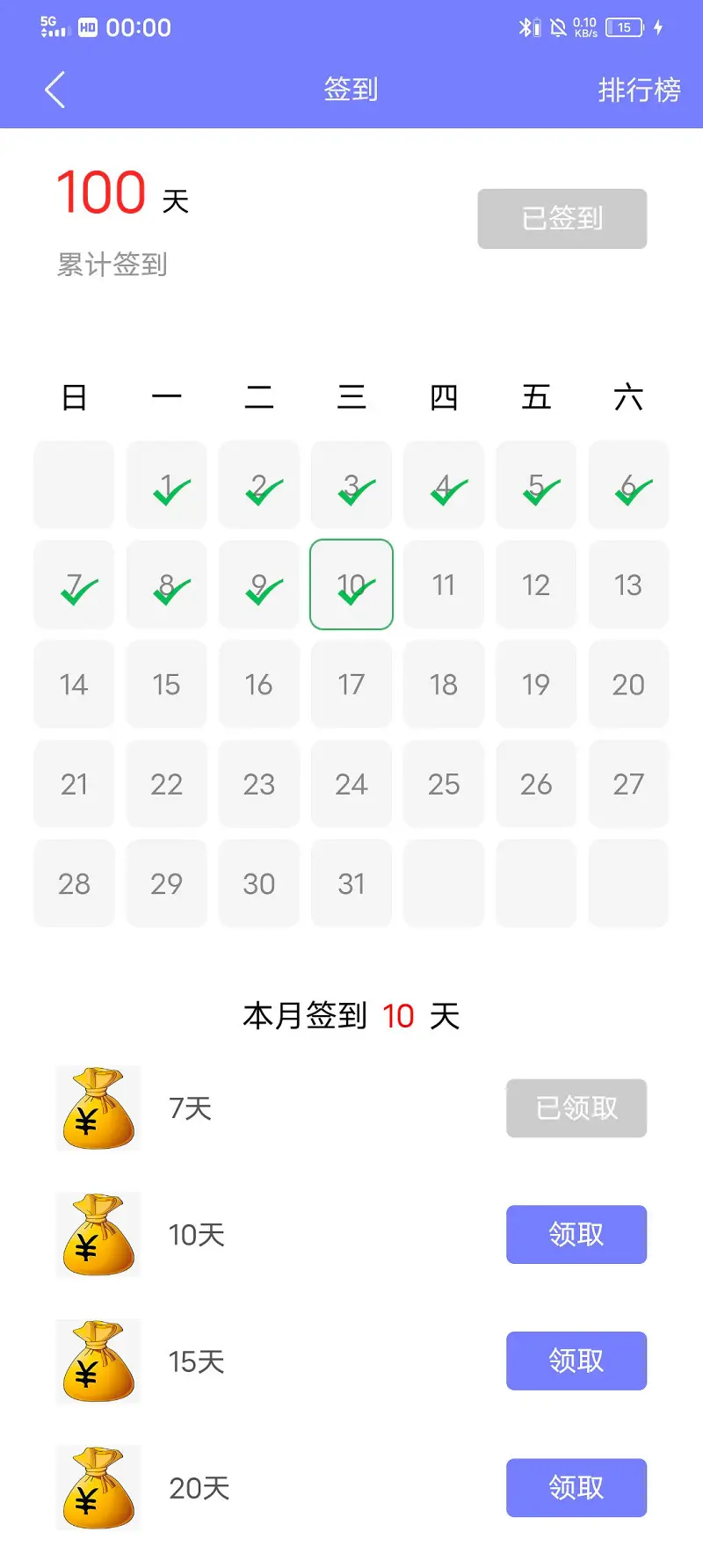 100天啦