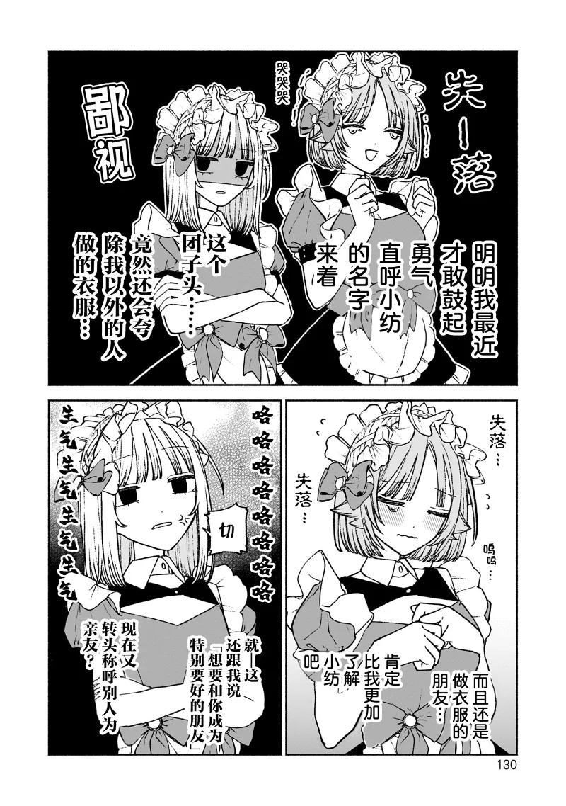 少女,百合,漫画,搞笑,日常,轻松