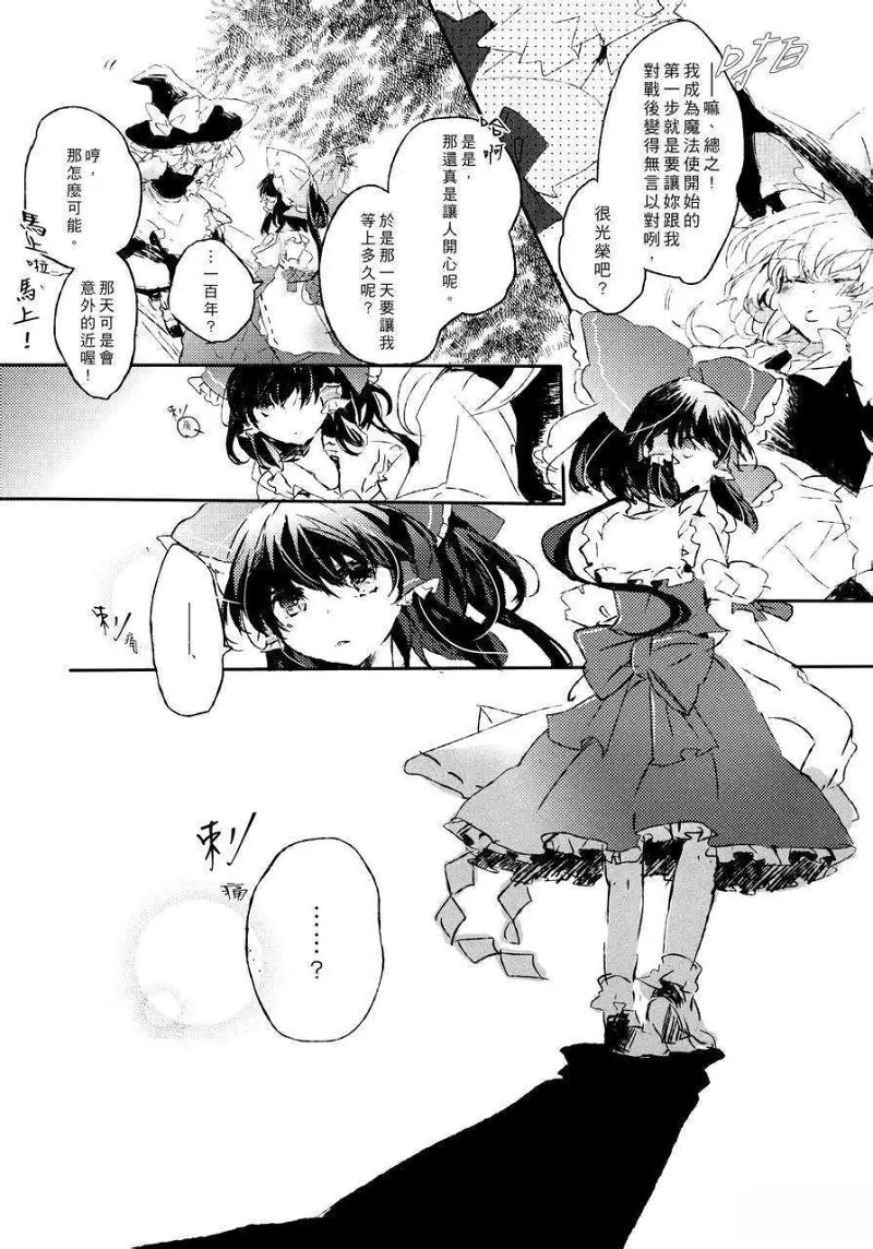 黑红,东方,漫画