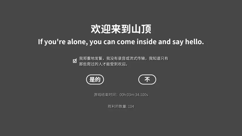 掘地求升,和班尼特福迪一起攻克难关,游戏