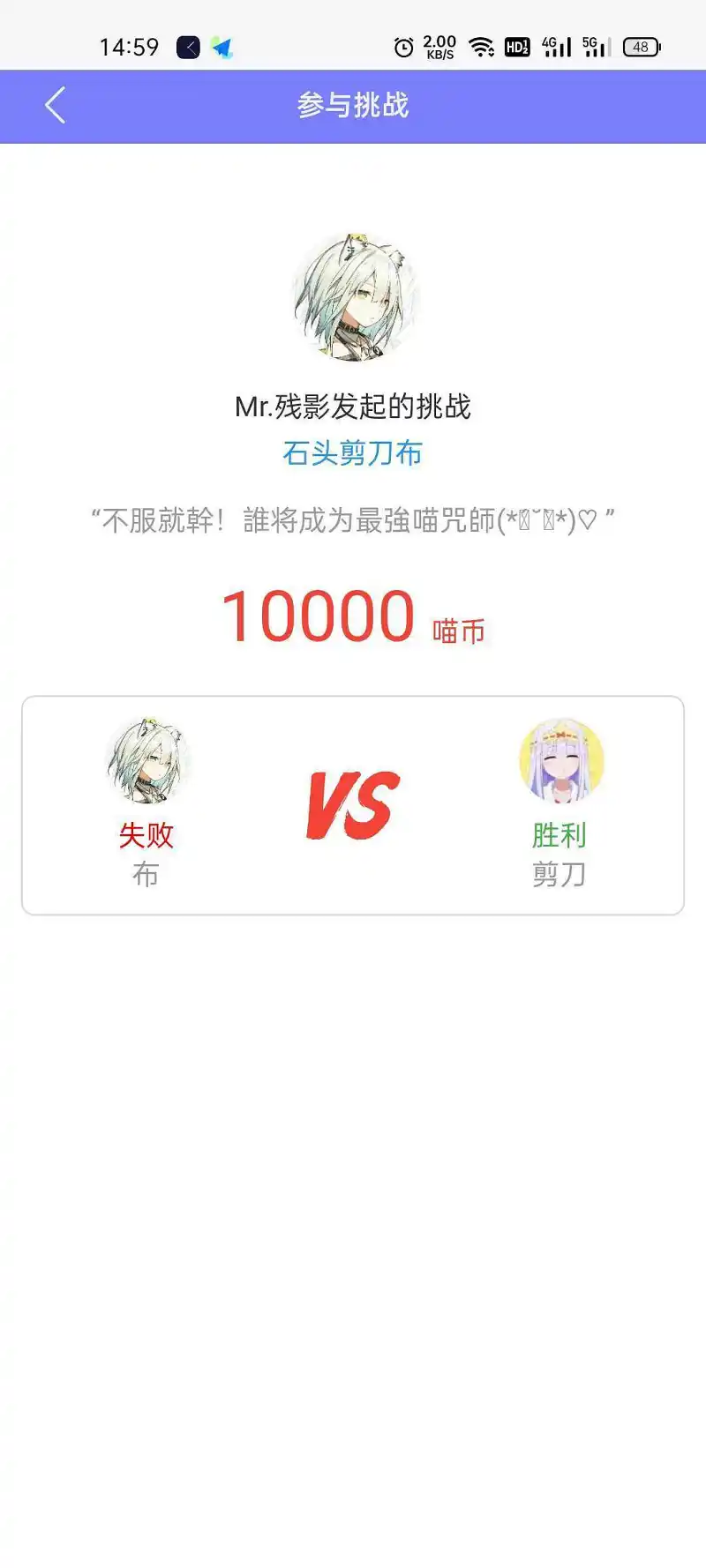 不要靠近喵咒
