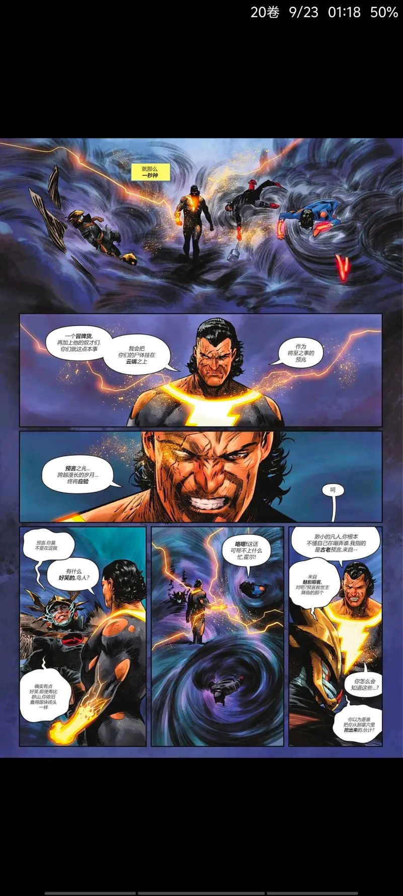 DC,DC漫画,美漫,漫画,动漫,超级英雄,绝对超人,超人,ACG