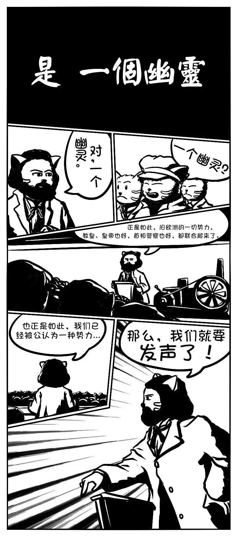 共产主义,马克思主义