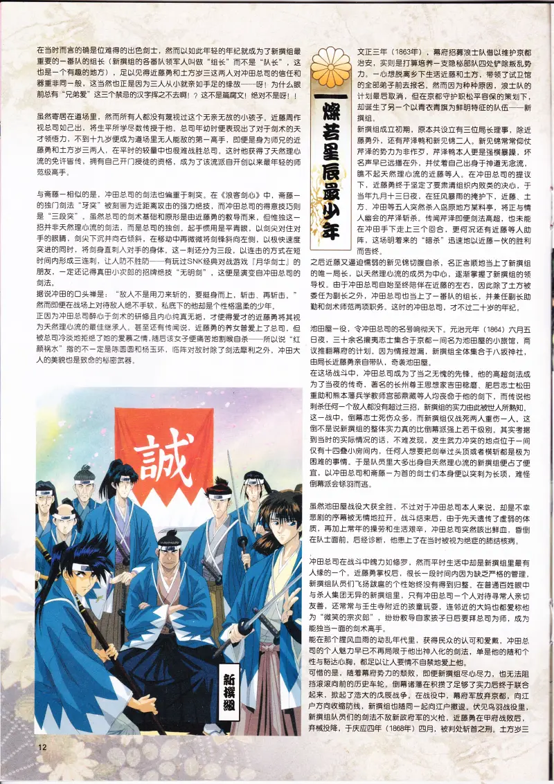 动感新势力,动漫,ACG,二次元,动画,杂志,动新DVD,SOLA