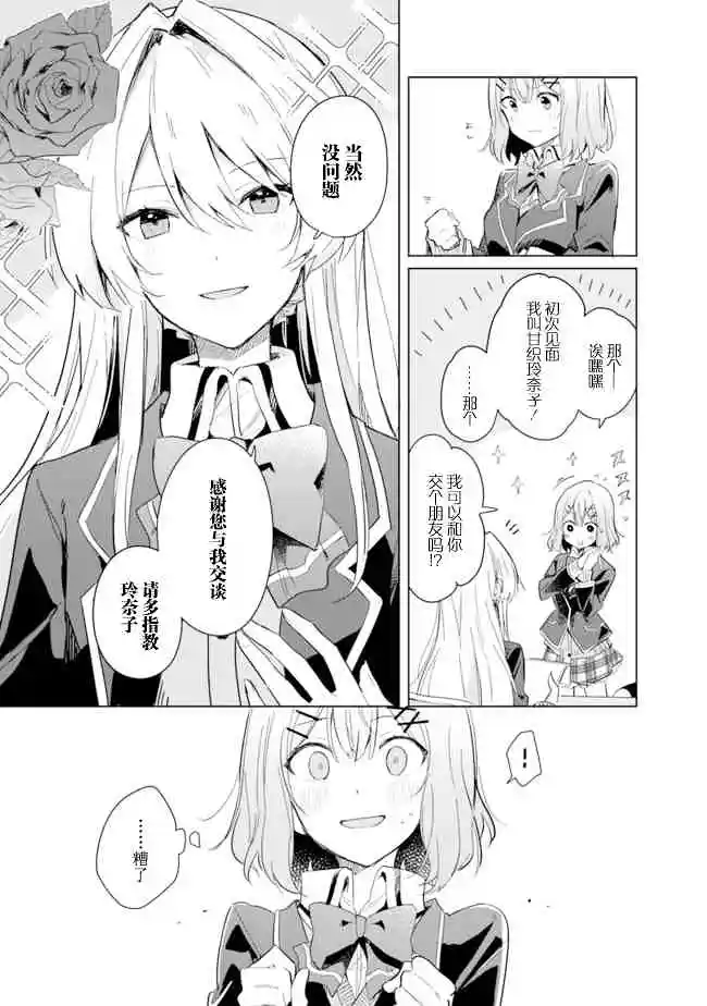 百合