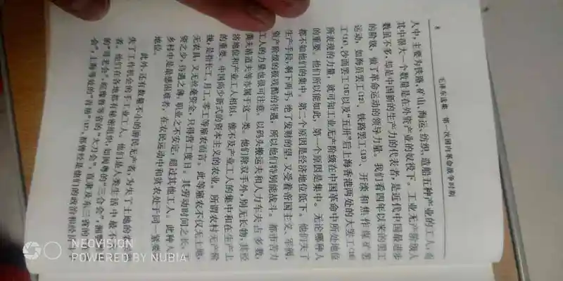 闲聊茶馆,毛选
