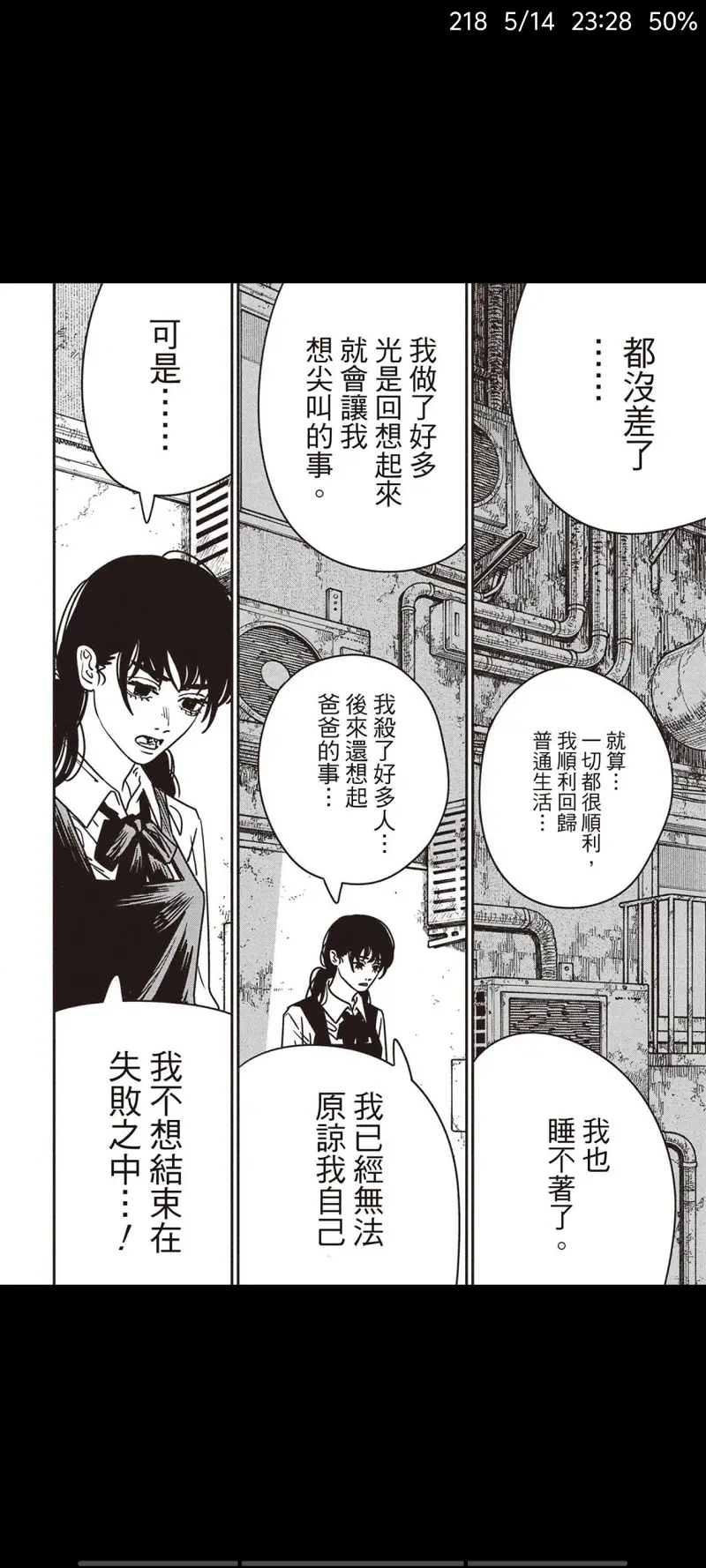 电锯人,链锯人,动漫,漫画,ACG