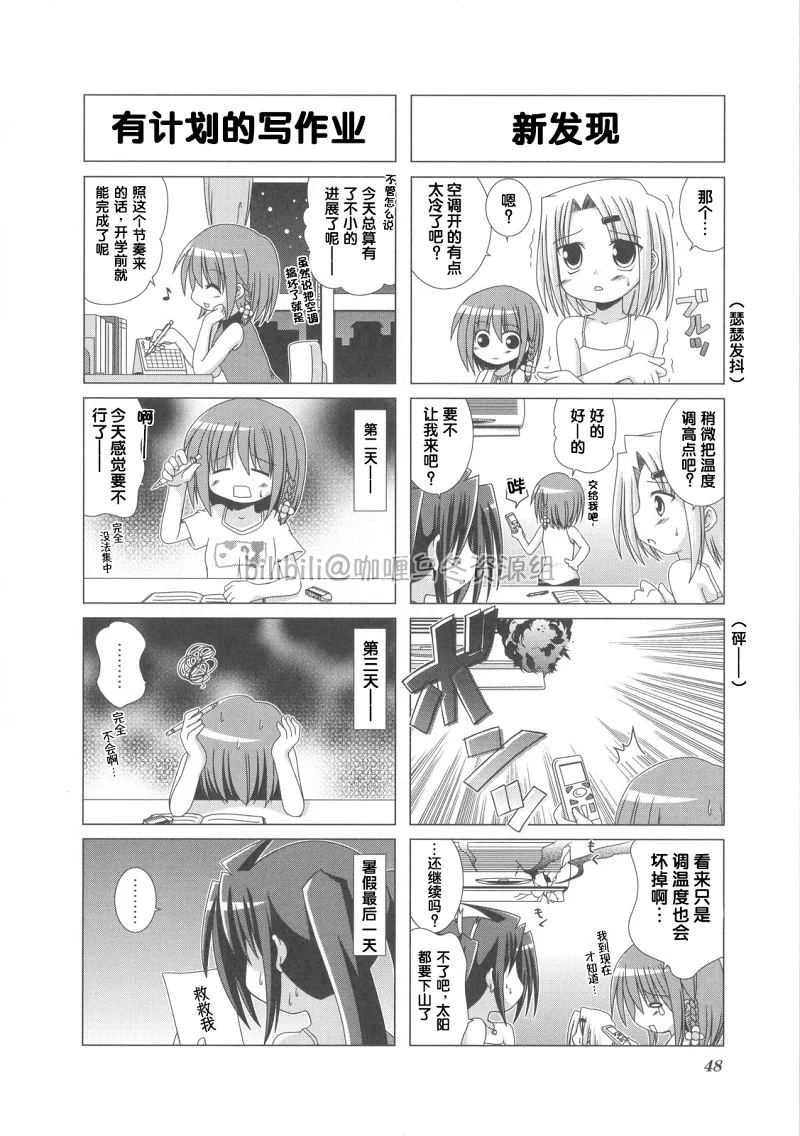 芳文社,Kirara,汉化,翻译,漫画,轻百合