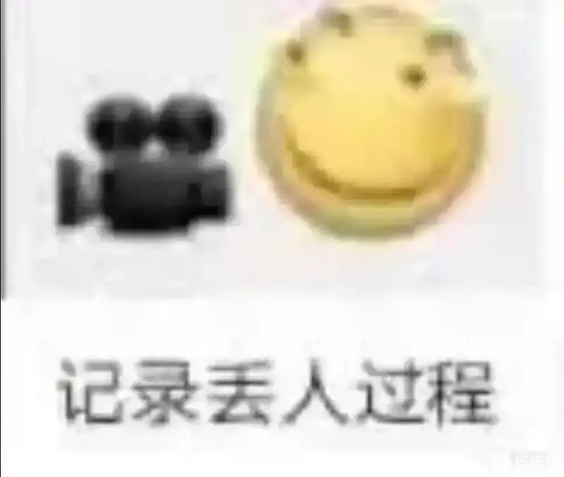 是新人喔