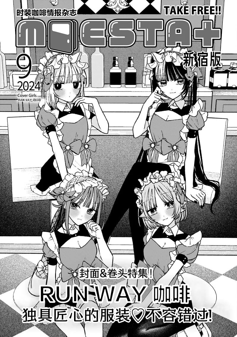 可爱,少女,百合,漫画,搞笑,日常