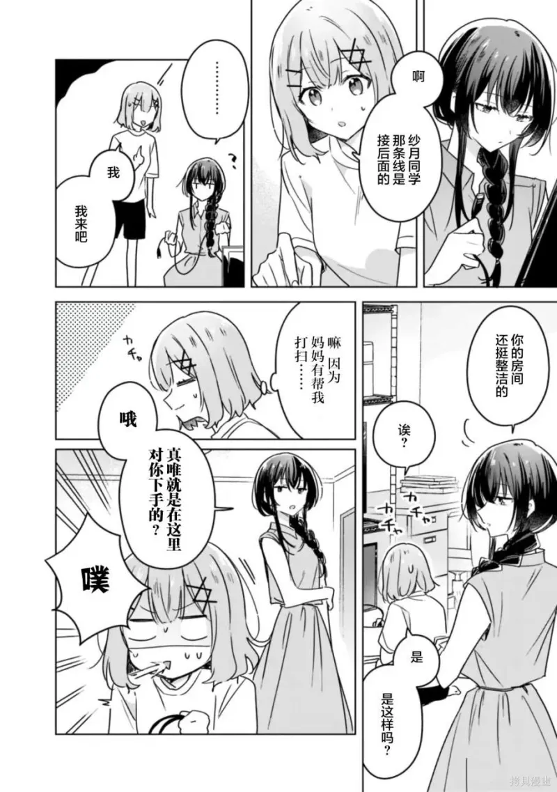 百合,校园
