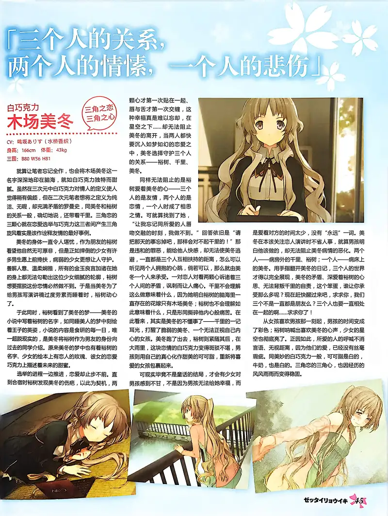 GALgame,恋爱游戏,杂志,ACG,二次元,绝对领域,脏翅膀,秽翼的尤斯蒂娅,八月社,命运石之门