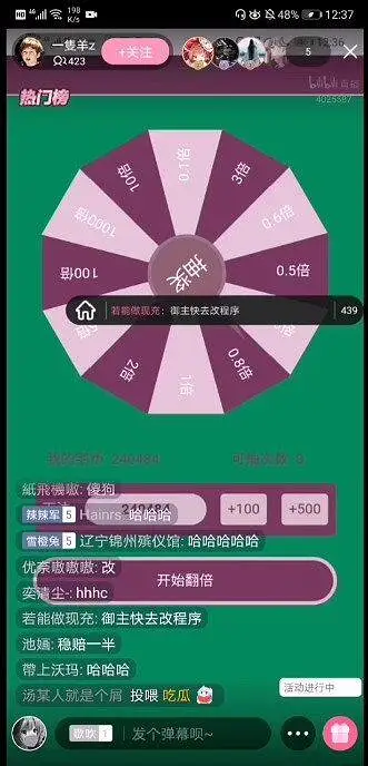 御主：大转盘稳赚不亏的