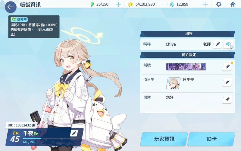 蔚蓝档案是世界上最不过誉，最优质的二游