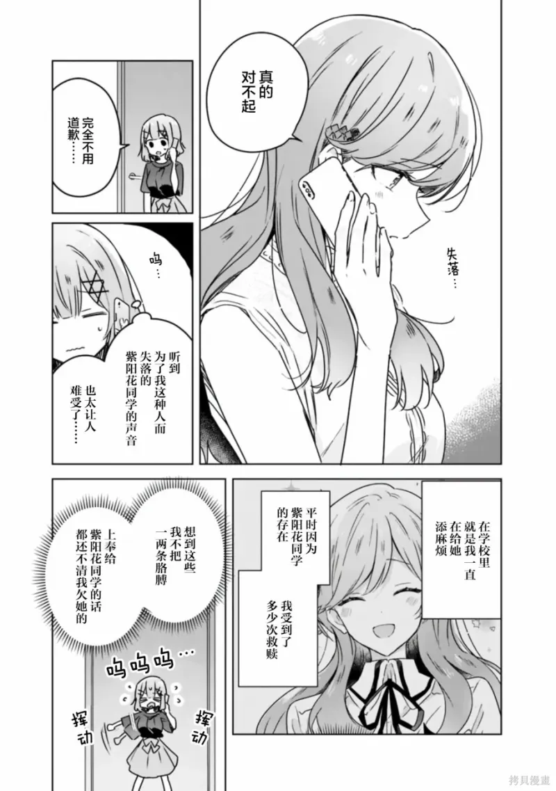 百合,校园