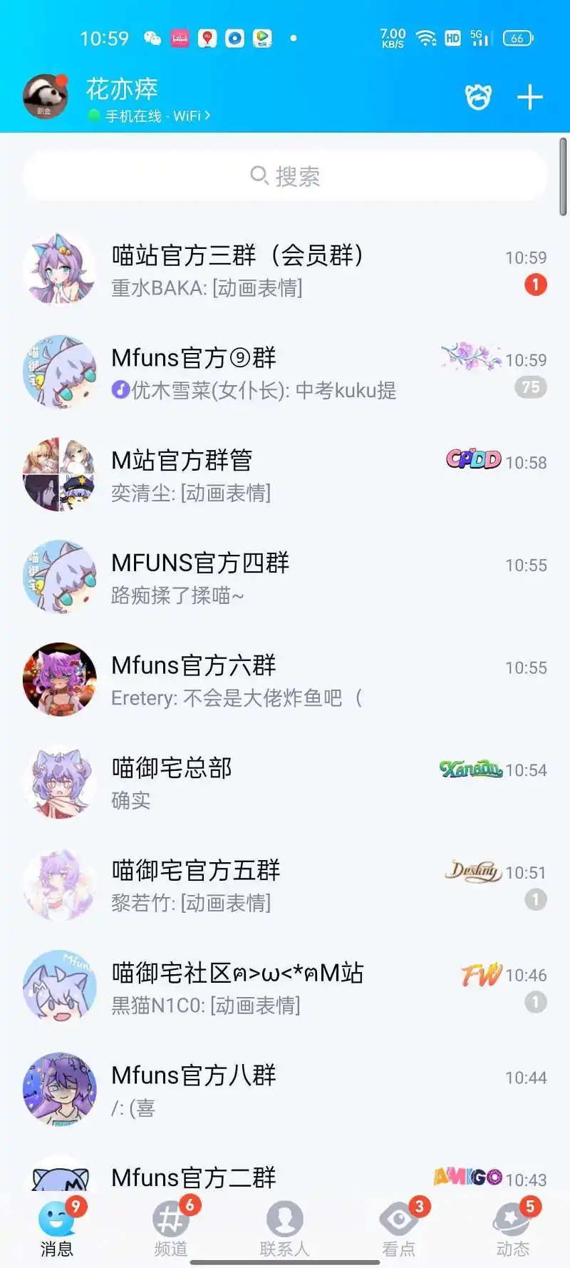 御主
