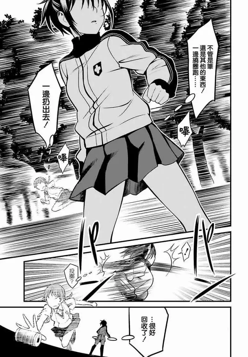 动漫专区,动漫,某科学的超电磁炮,漫画,魔法禁书目录