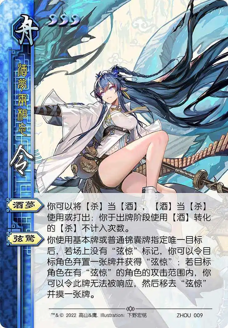 闲聊茶馆,三国杀