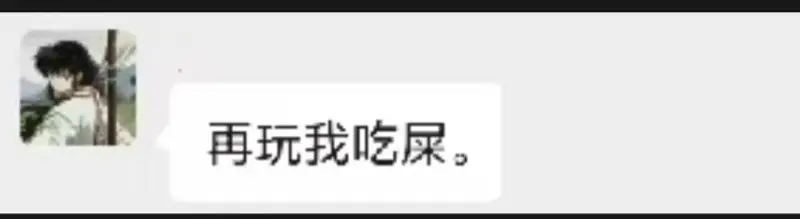盘点二刺猿群里的逆天发言【第一弹】