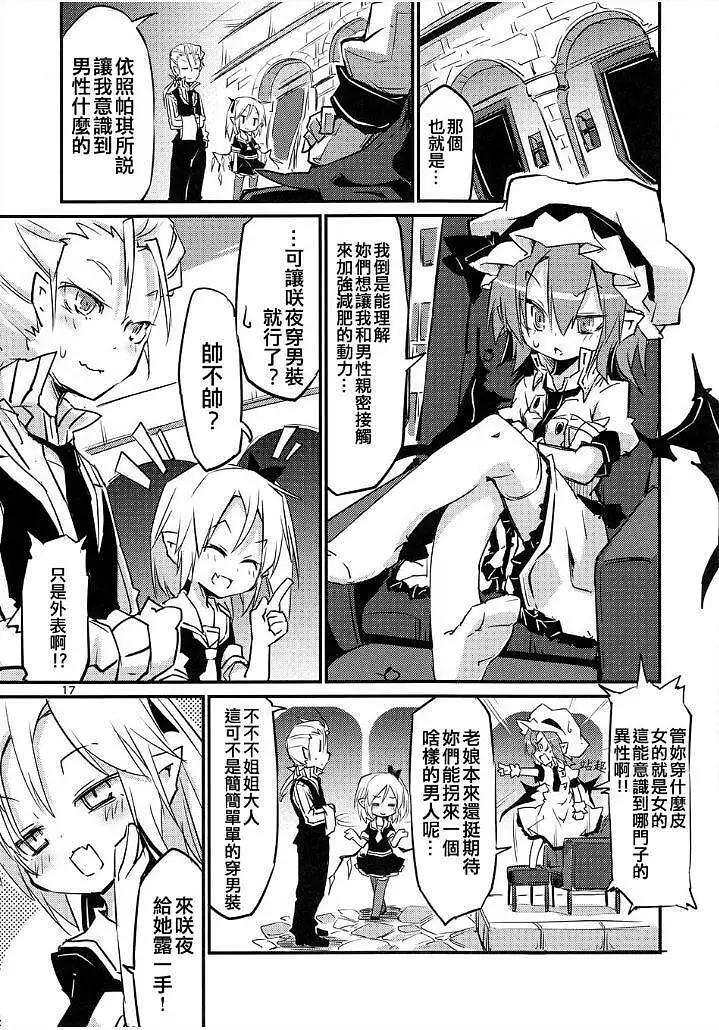 动漫专区,东方PROJECT,漫画