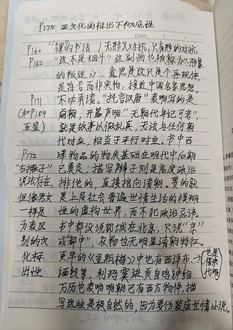 符号学