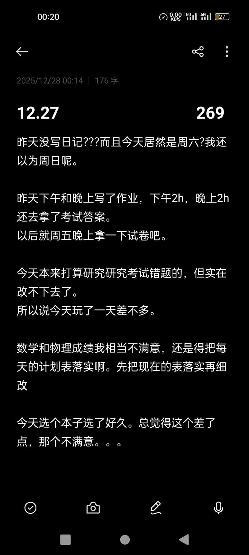 日记
