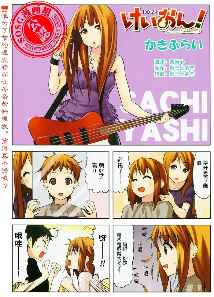 轻音少女,けいおん