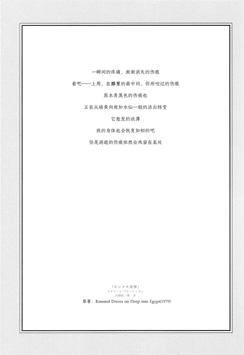 魔法少女小圆,同人,漫画,归途的魔女