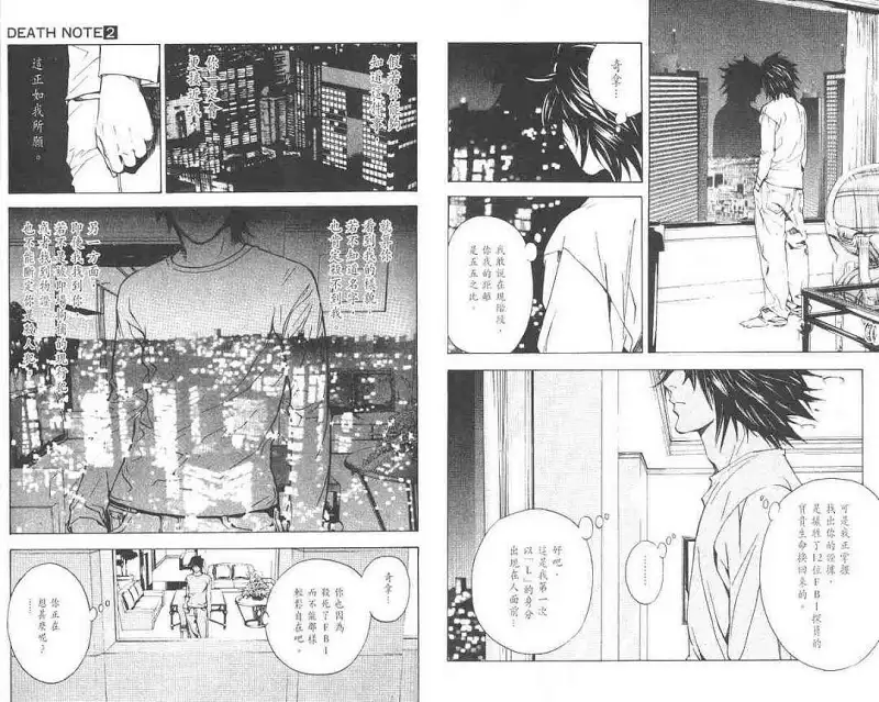 闲聊茶馆,漫画,死亡笔记