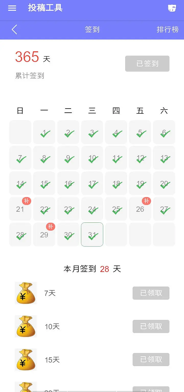 闲聊茶馆,M站