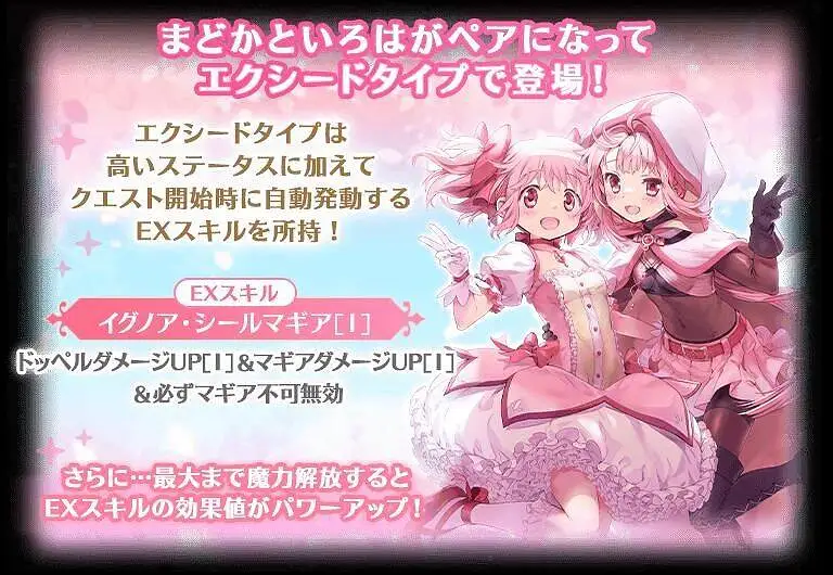 闲聊茶馆,魔法少女小圆,魔法纪录