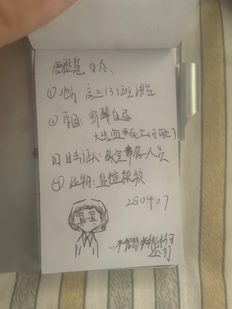 日常,摸鱼