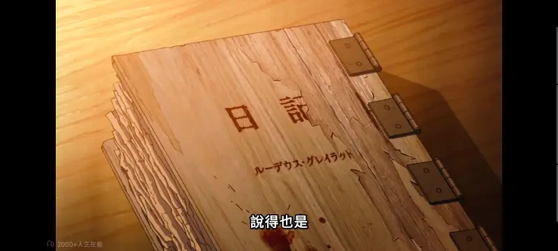 无职转生,无职转生到了异世界就拿出真本事,异世界,动画,动漫,番剧,日漫,二次元,ACG