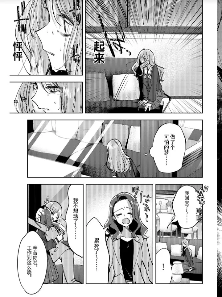 mygo,官方,高质量,漫画