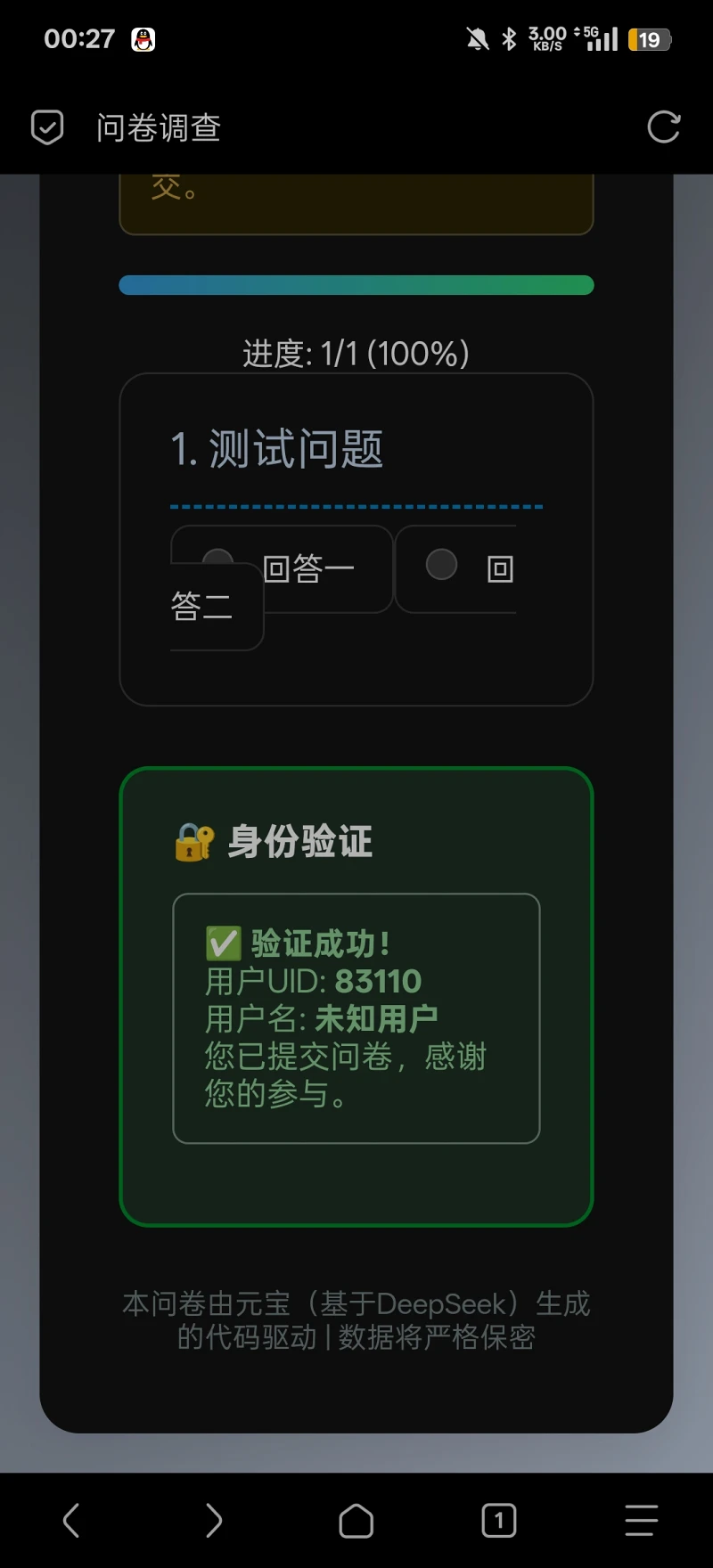 三方与喵站账号伪绑定示例