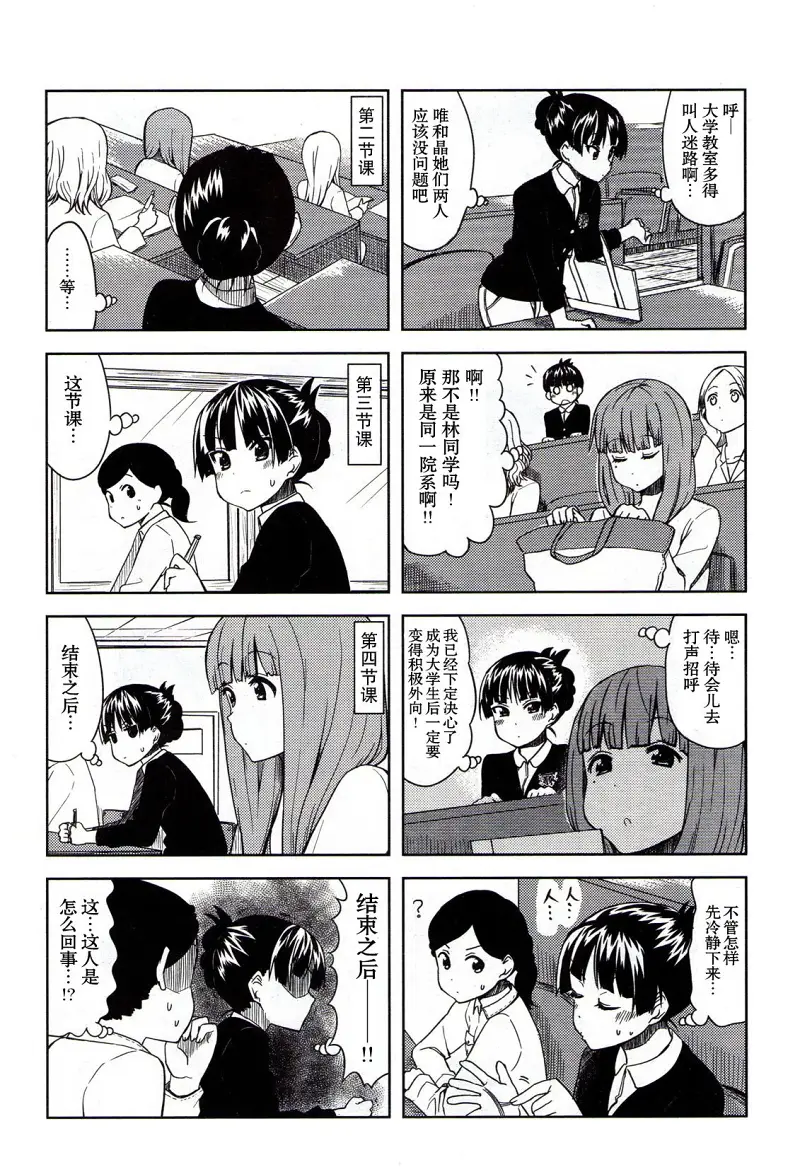 轻音少女,けいおん