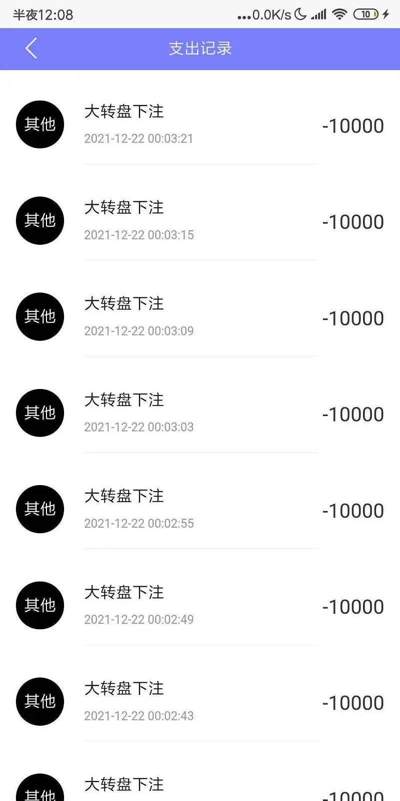 闲聊茶馆,厄运转盘