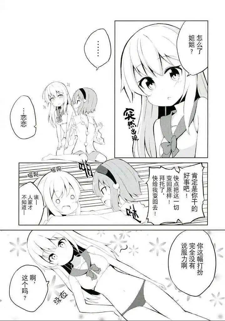 动漫专区,东方PROJECT,涩图,漫画