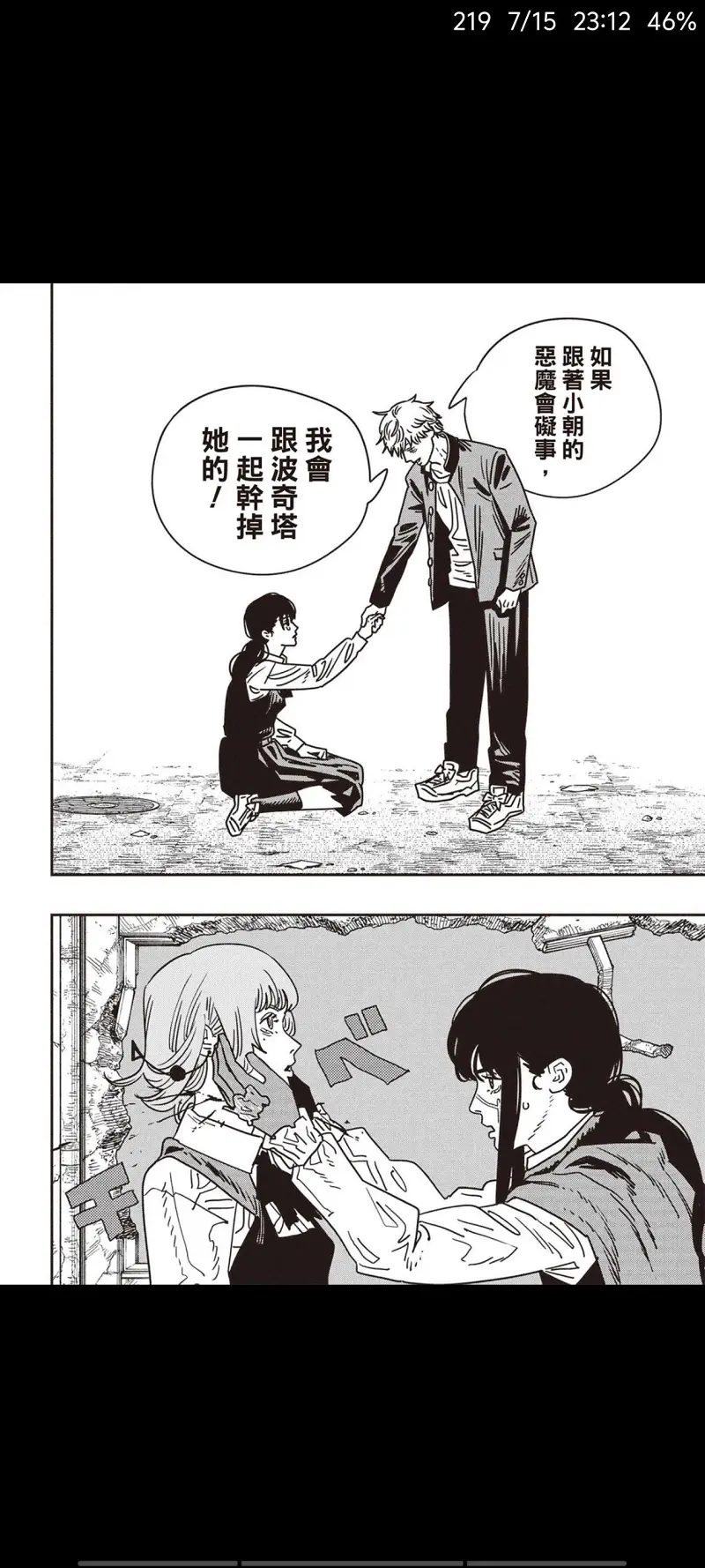 电锯人,链锯人,动漫,漫画,ACG