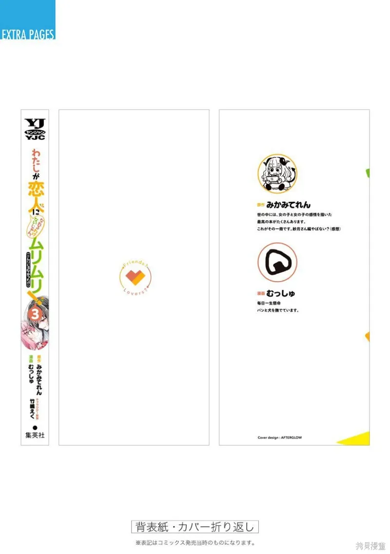百合,校园