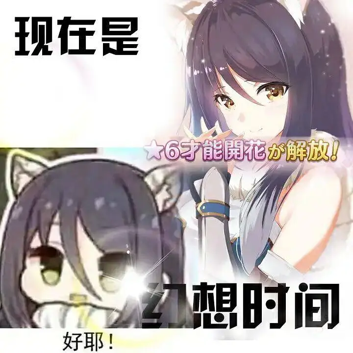 闲聊茶馆,公主连结