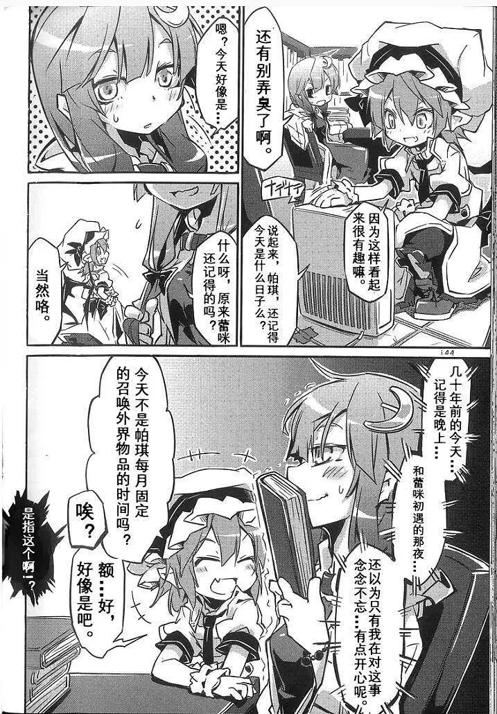 动漫专区,东方PROJECT,漫画